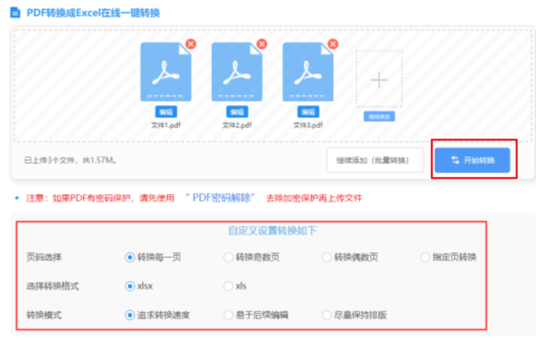 米乐体育投注m6登录入口使用讲解 - 开始转换
